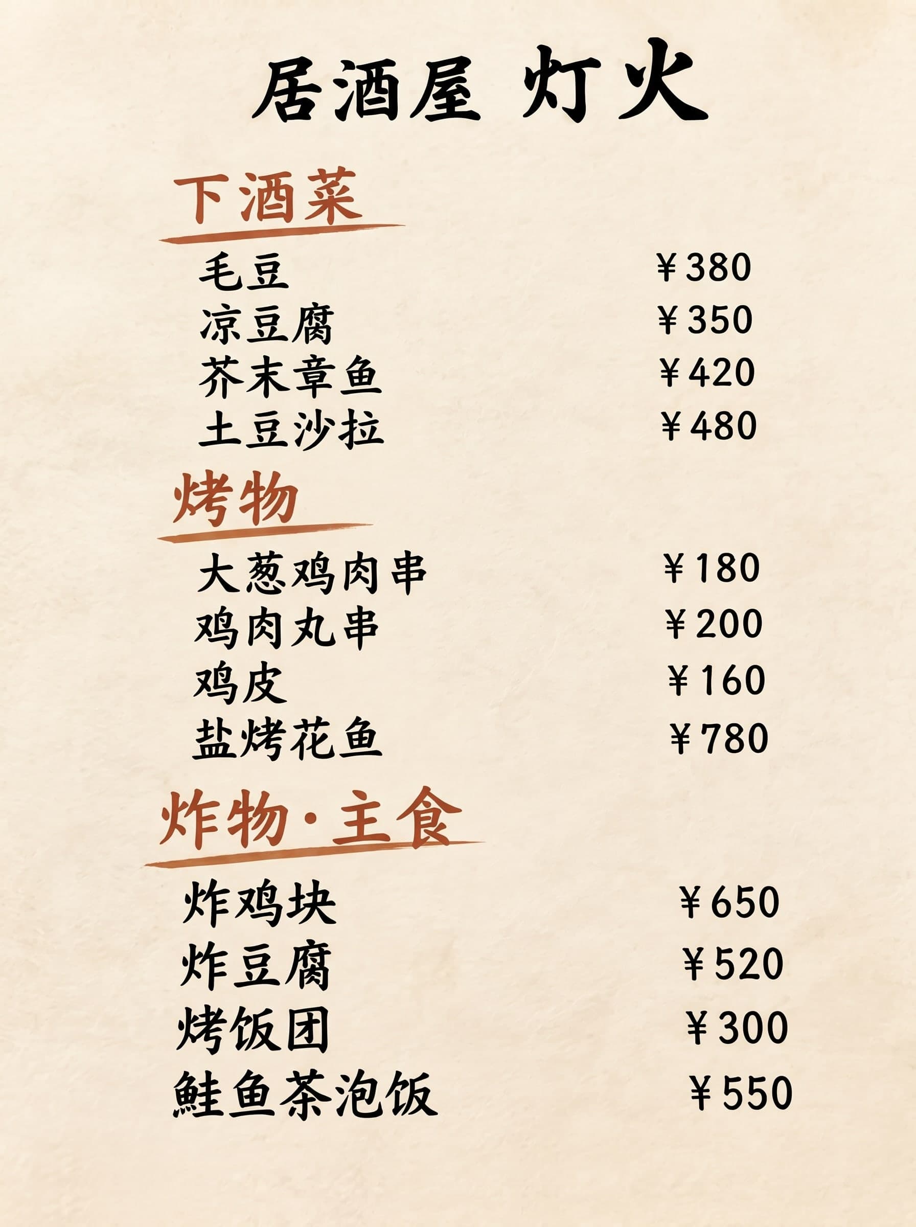 Simplified Chinese