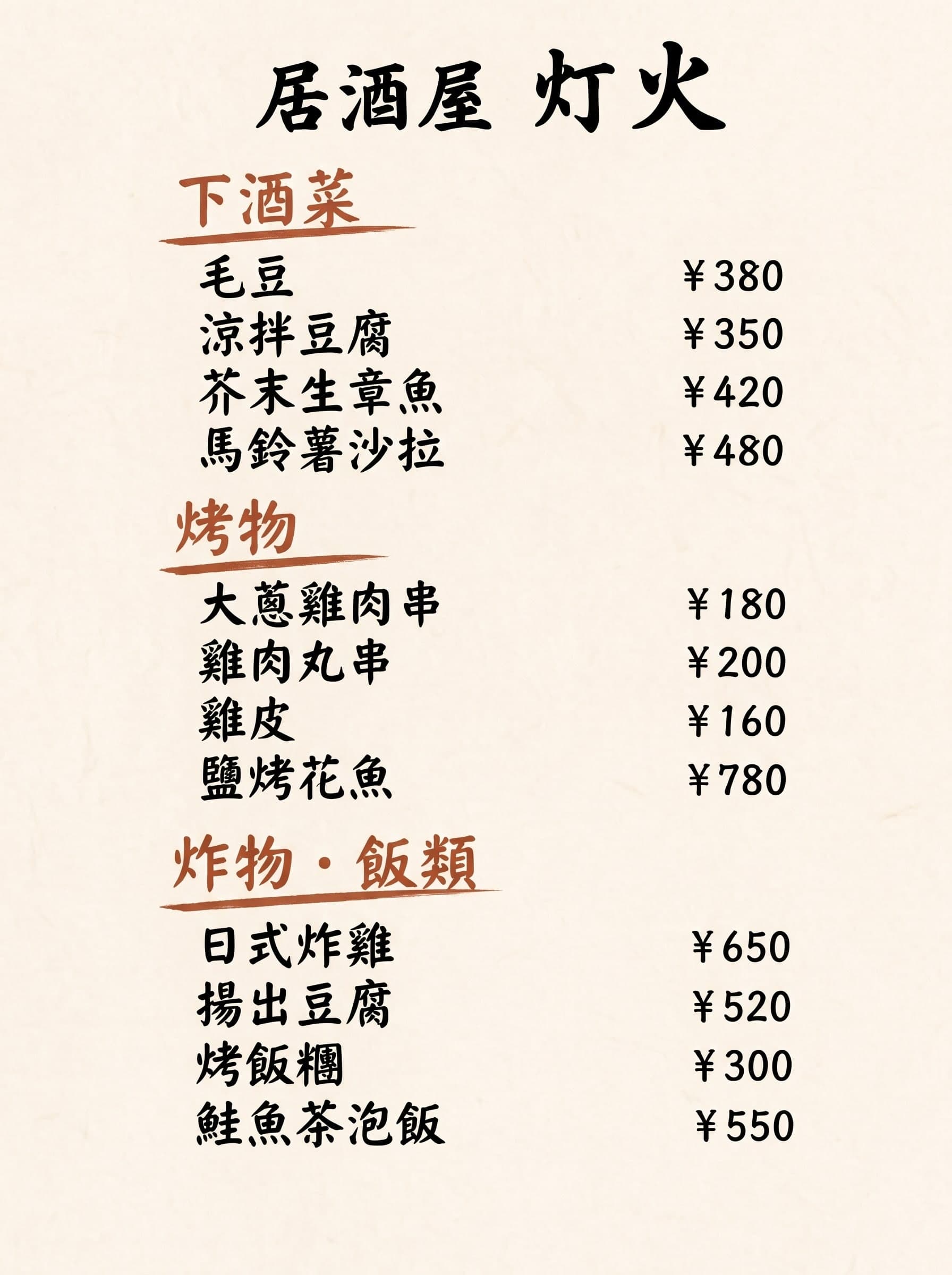 Traditional Chinese