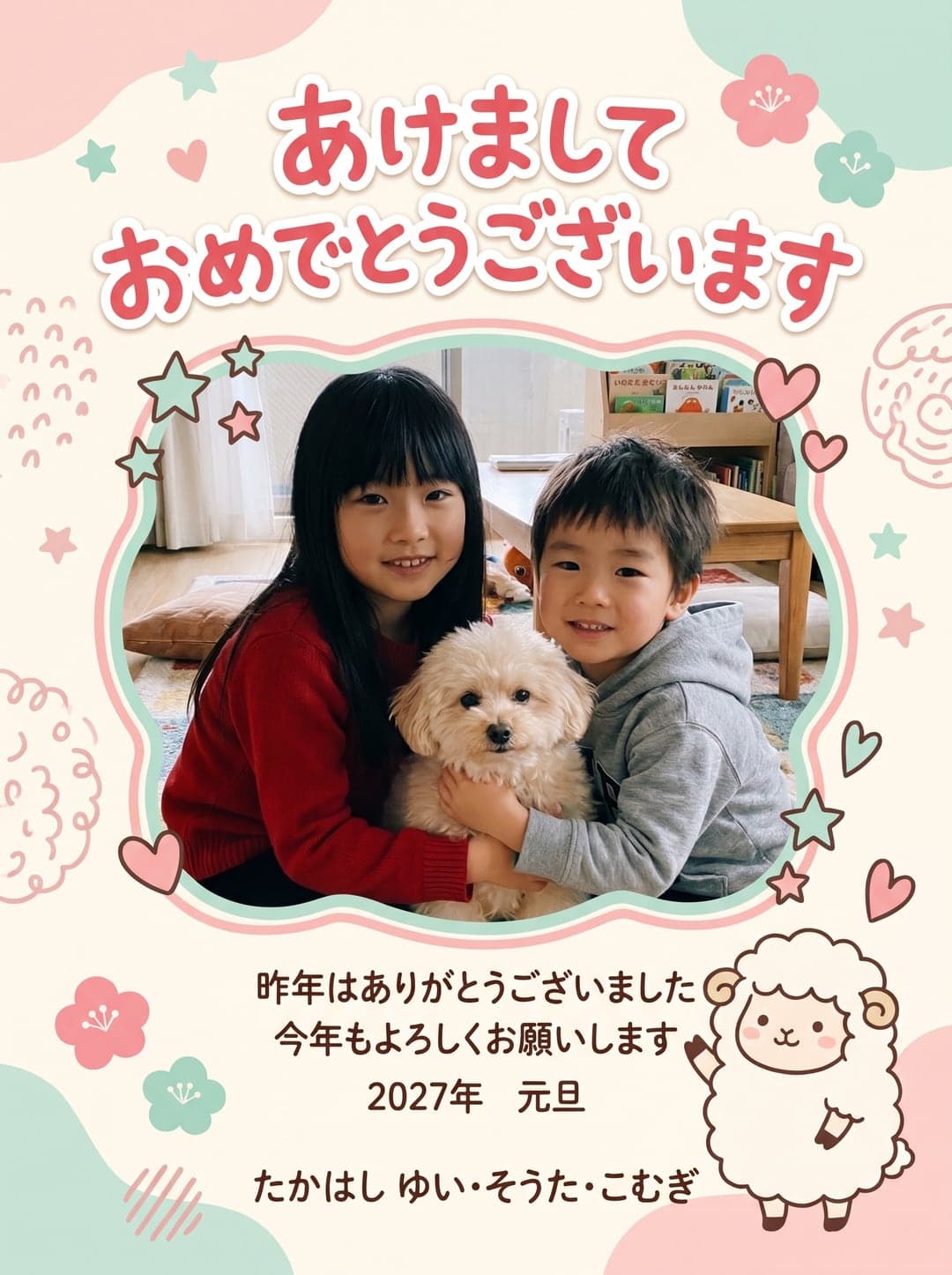 かわいい・きょうだいと犬・お名前入り