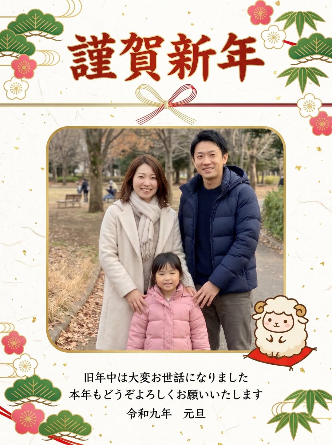 年賀状をAIで作成 写真入りもイラストも