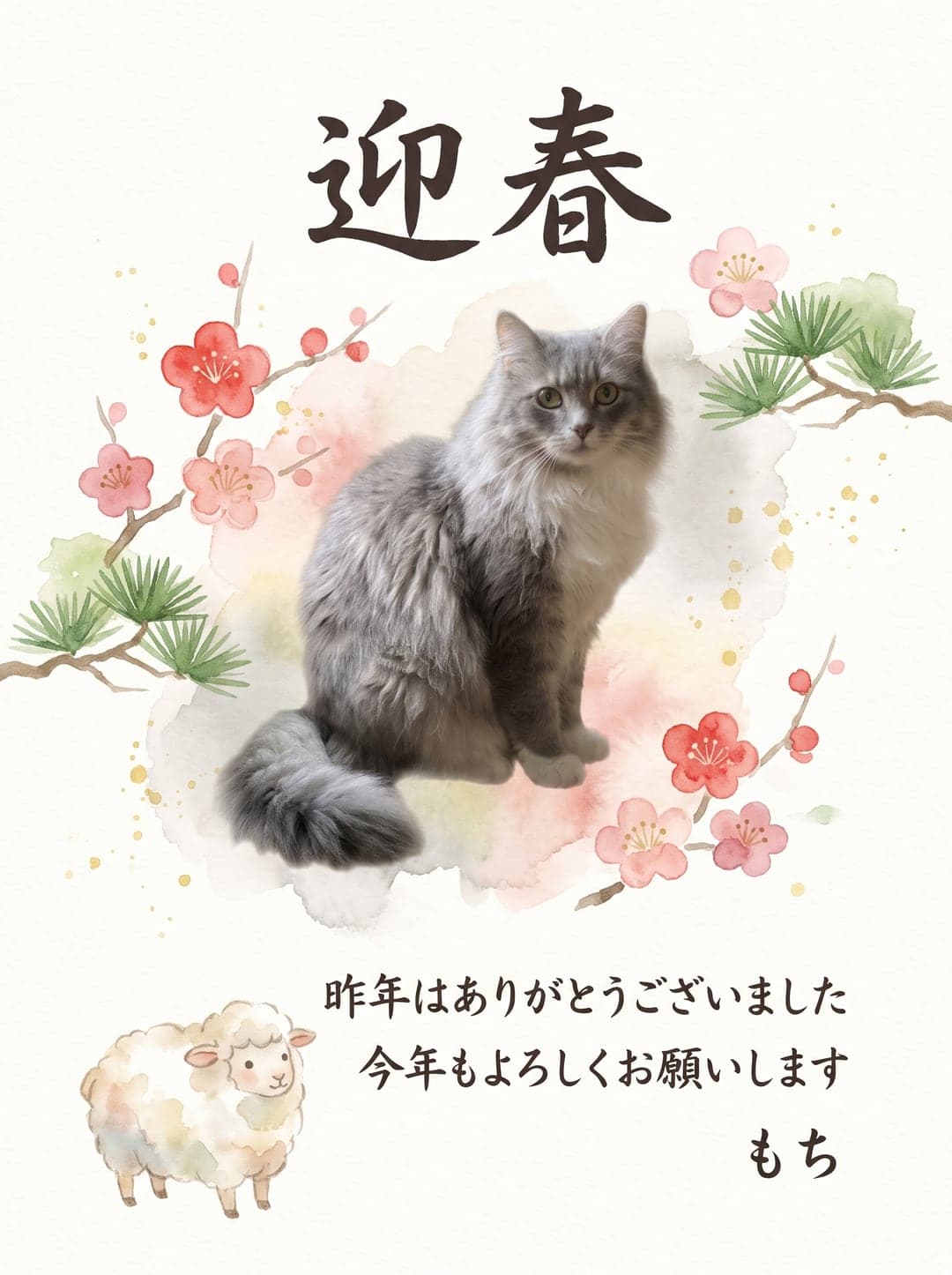 水彩・猫・迎春