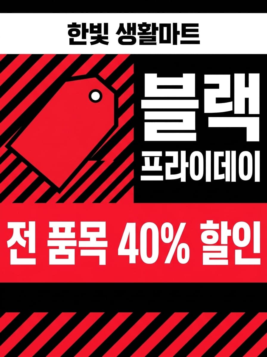 강렬한 세일