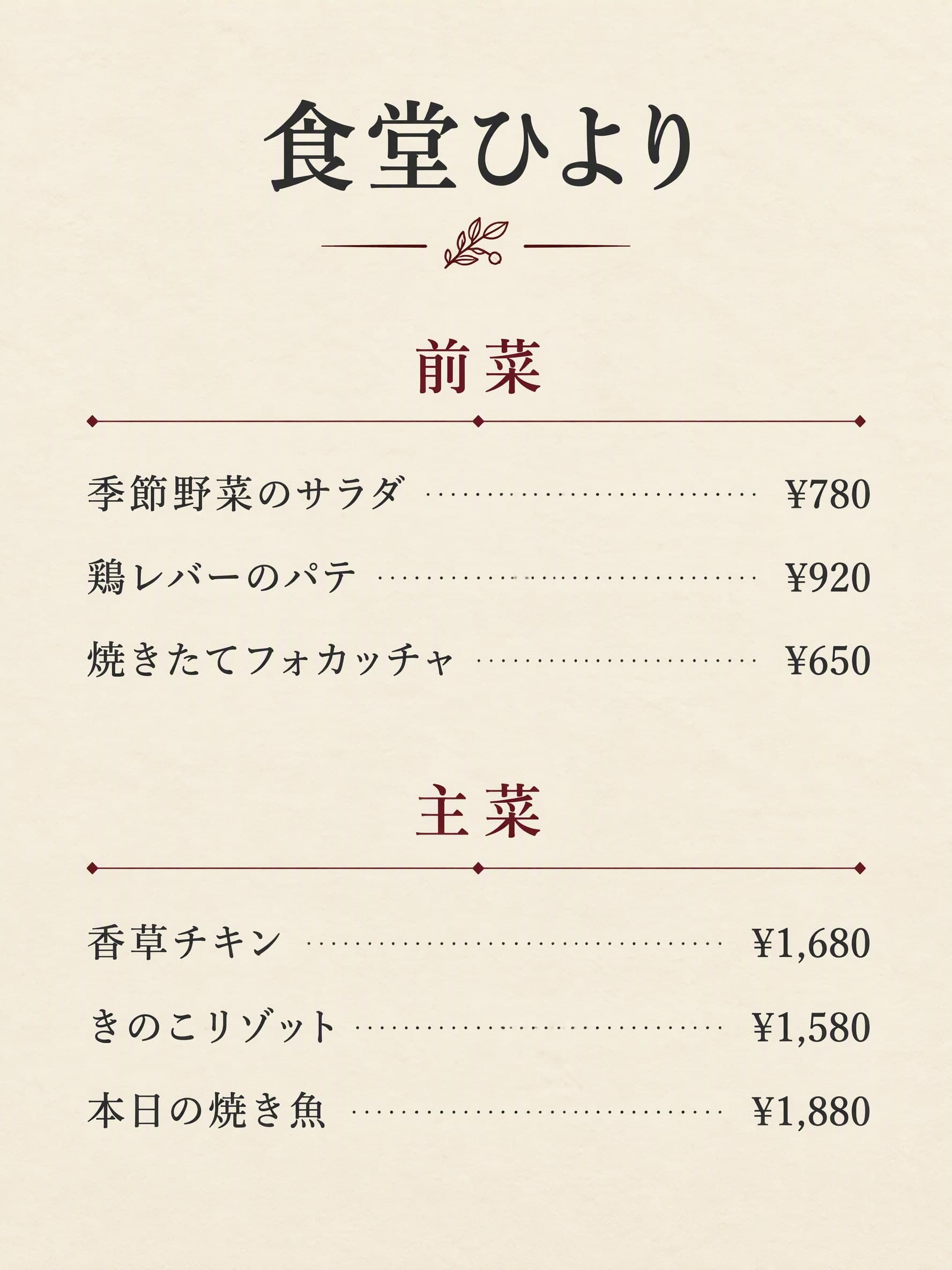 A4一枚