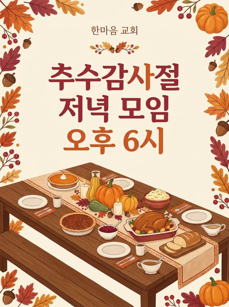 가족 포틀럭